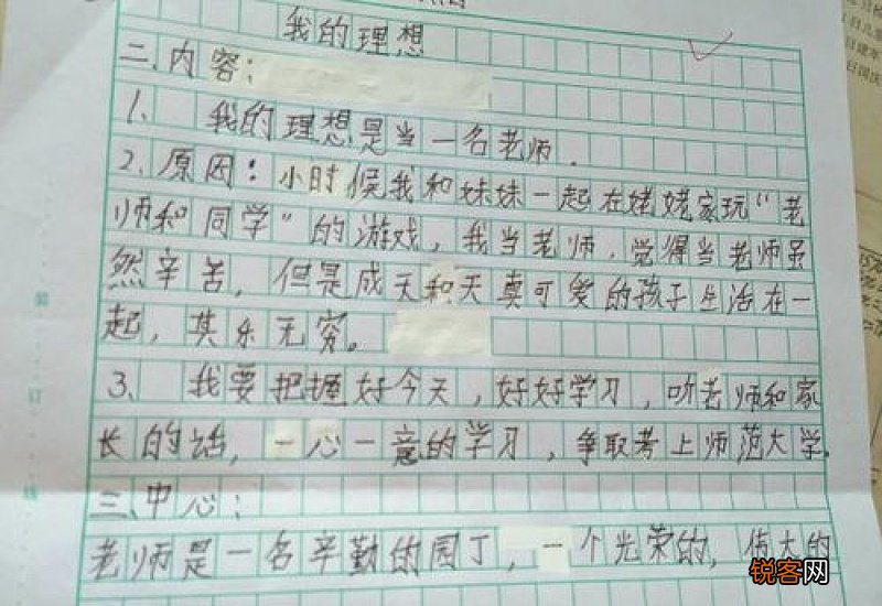 我的理想二年级作文400字3篇