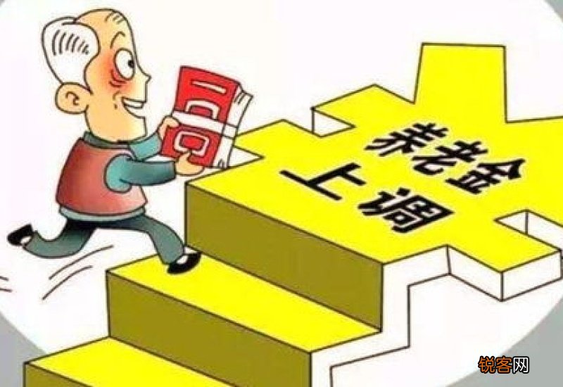 退休后养老金怎么领取 退休后养老金在哪里领取