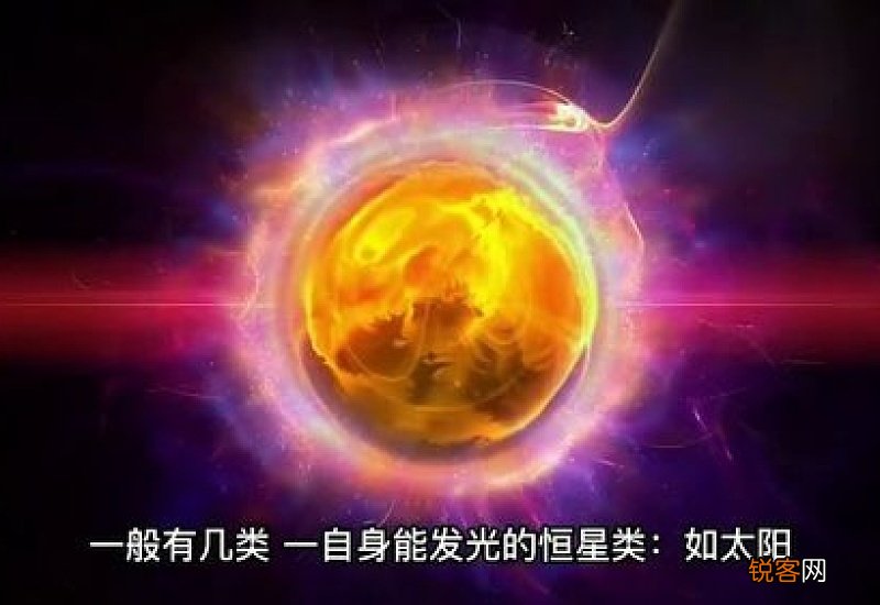 星星为什么会发光