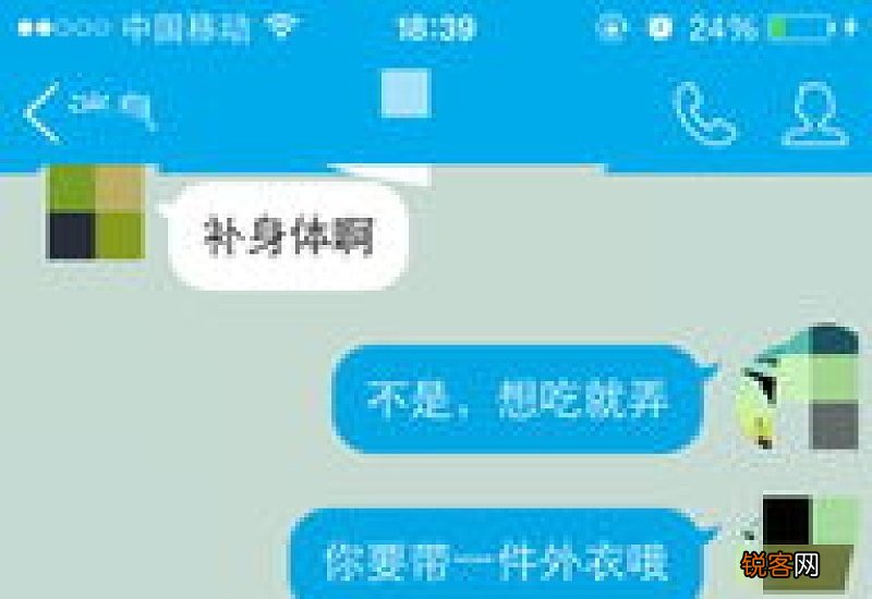 男生有女朋友还陪你聊天是喜欢吗