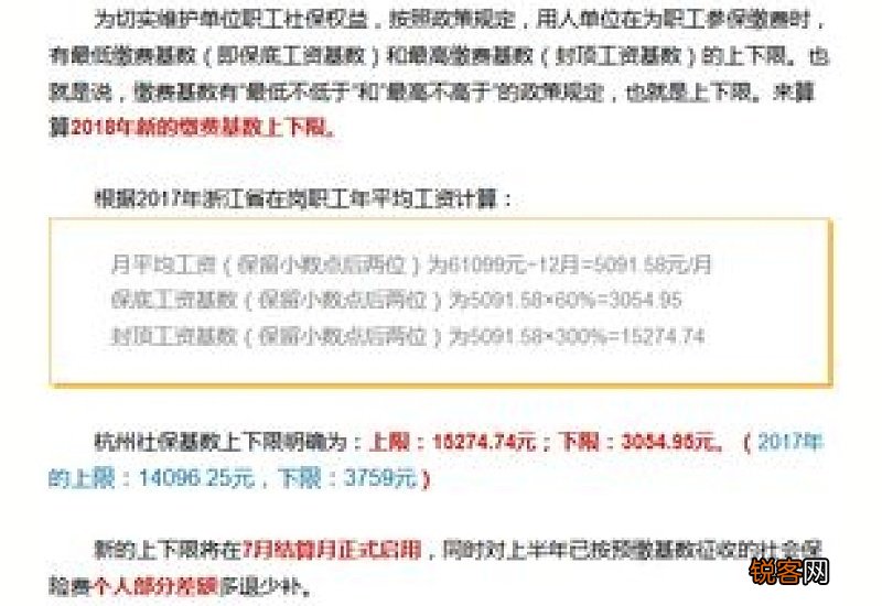 池州社保个人最低交多少钱一个月 2023池州社保缴费比例是多少