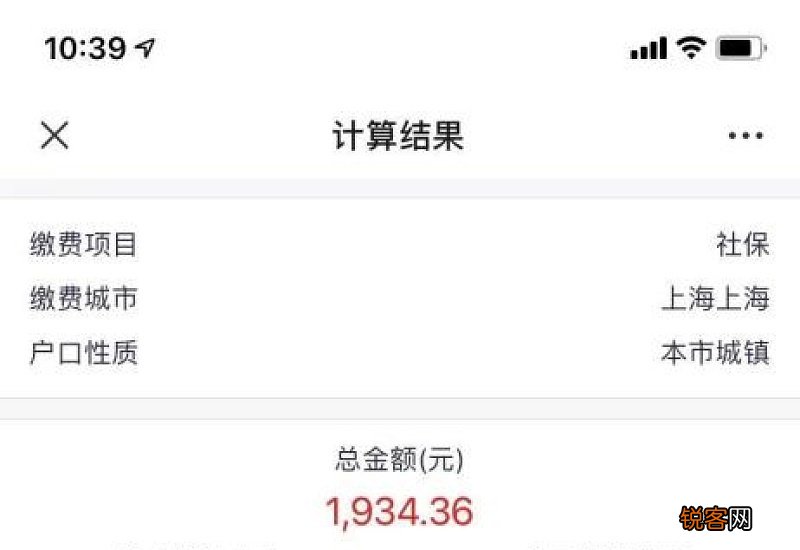上海社保缴纳计算器是哪个？上海社保费用如何计算？