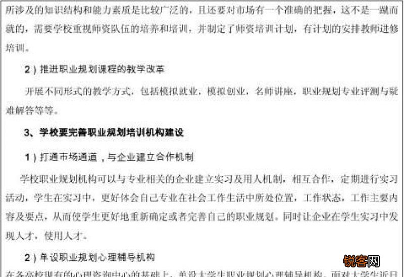 教师教学评估报告书精选3篇