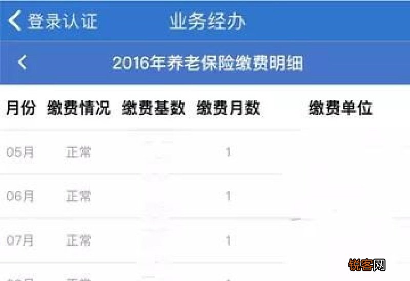 深圳宝安社保缴费查询怎么查，如何查询自己的社保信息？
