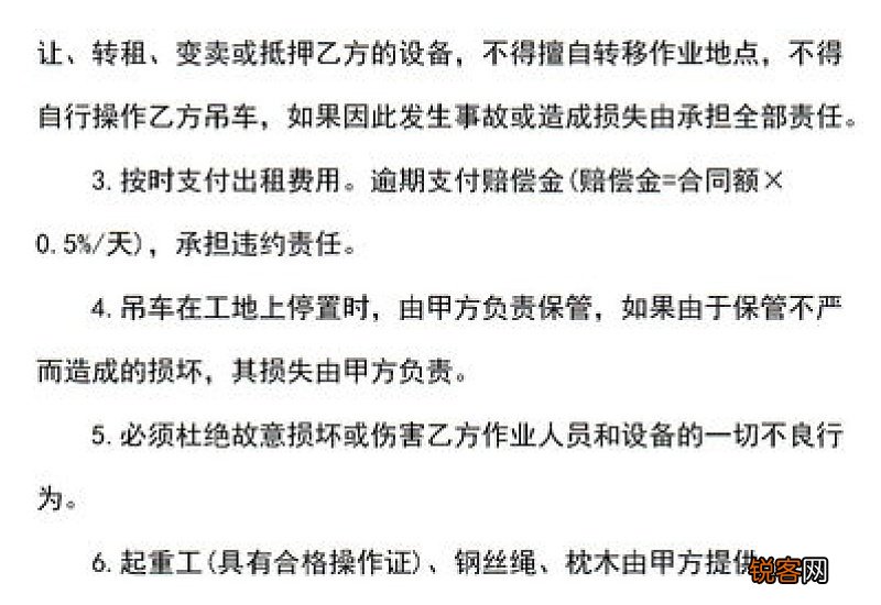 绿化租赁合同范本3篇