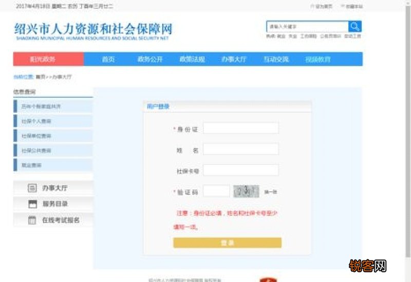 苏州个人社保查询有几种方法，线上查询社保的方式