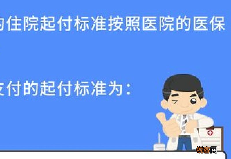 福州市职工医保住院起付线是多少2022?