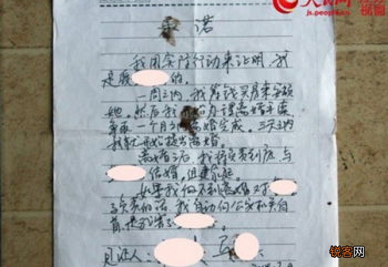 2020离婚承诺书精选3篇