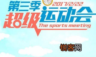 小学运动会稿件100字 小学运动会稿件100字怎么写