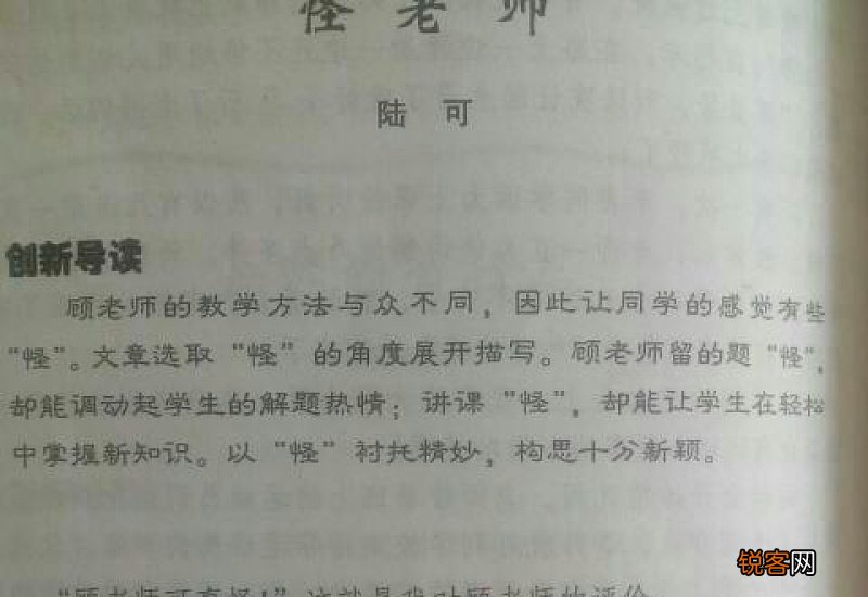 尊敬老师的作文精选15篇
