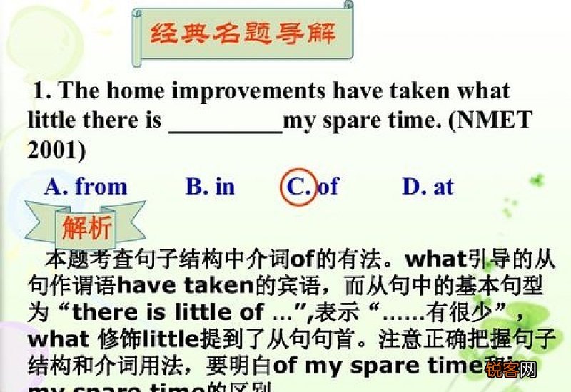 连词和介词有什么区别?