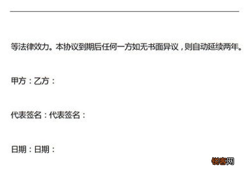 合作意向书范本精选10篇