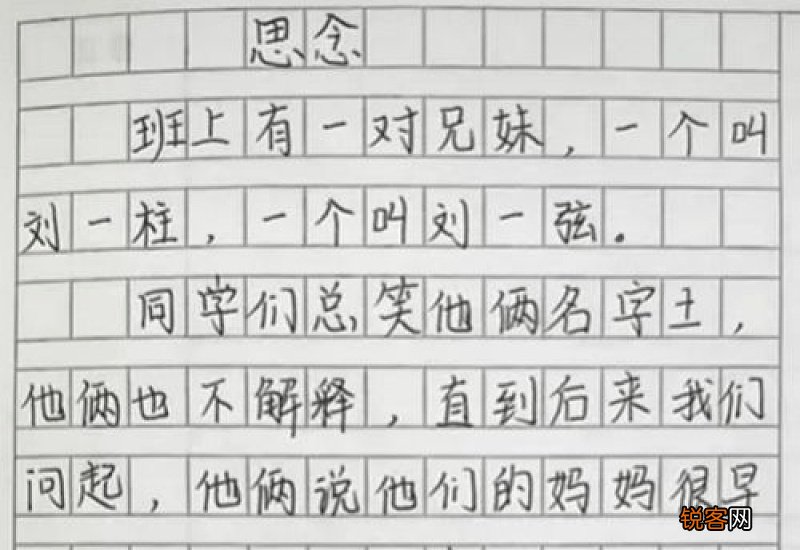 感动话题作文精选10篇