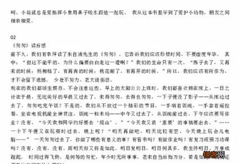 养花读后感范文3篇