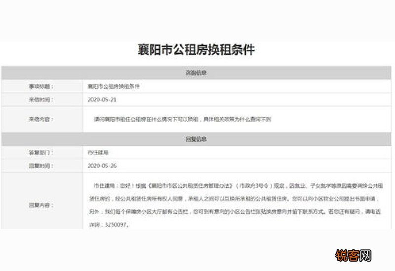 襄阳保租房线下申请要多久 襄阳年租房怎么申请