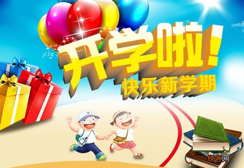 开学第一天作文15篇