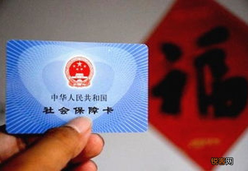 社保卡号怎么查询？社保卡怎么办理？