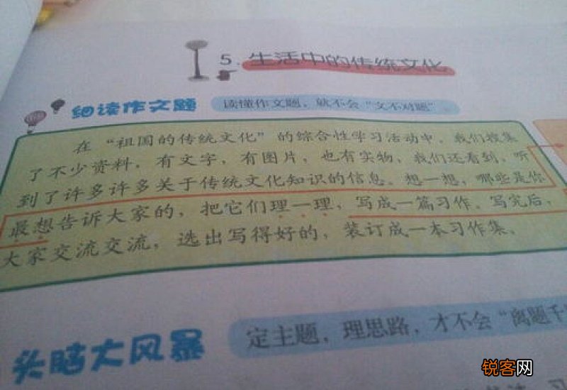生活中的传统文化作文精选10篇