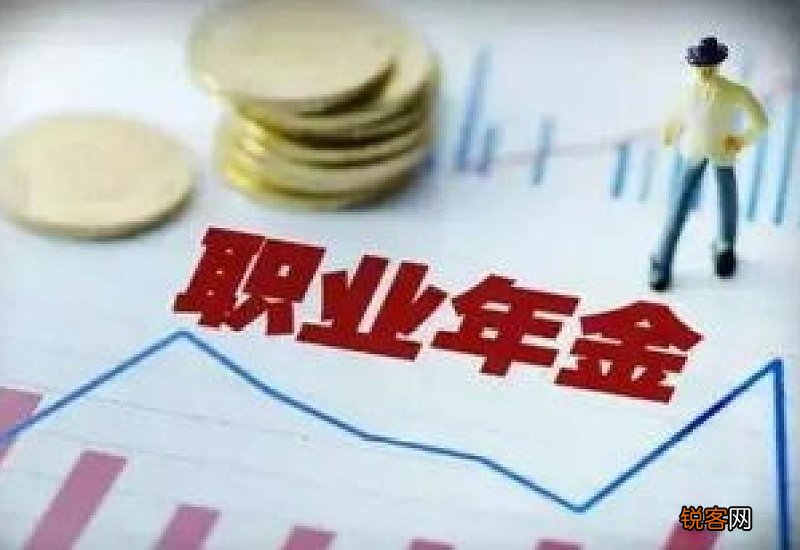 职业年金退休后能一次领取吗 人社部法规如下