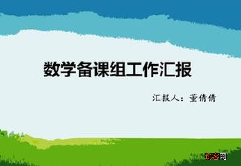 小学教研工作总结报告精选3篇