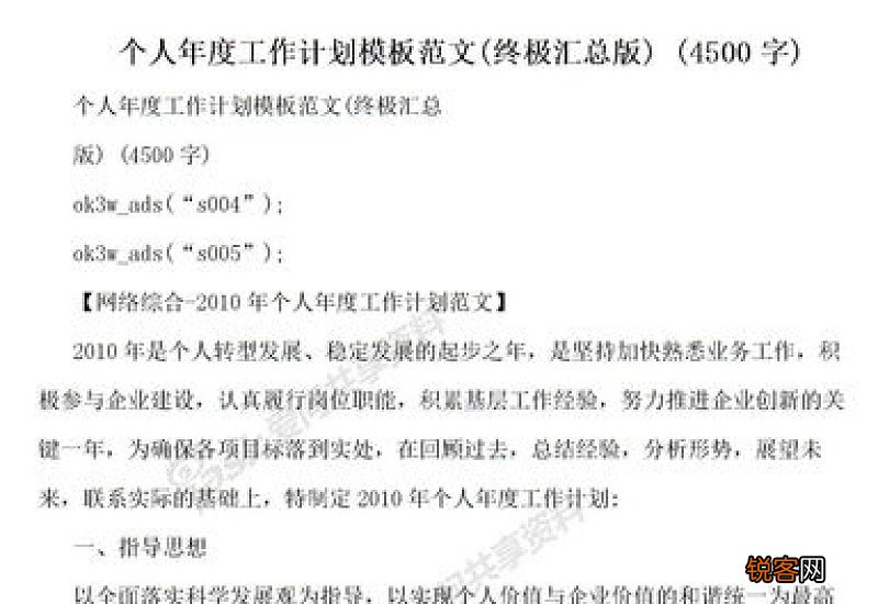 美丽心灵观后感大三作文3篇