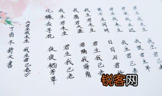 君生我未老我生君已老全文的意思 君生我未老我生君已老原文