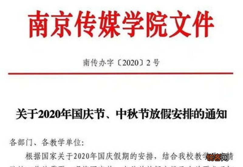 2020关于疫情的中秋国庆双节作文