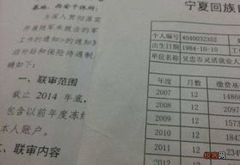 怎么查社保在哪个地区交的？个人交好还是挂单位交好？
