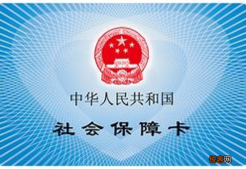 深圳社保卡报销条件是什么？市外就医住院如何报销在广州？
