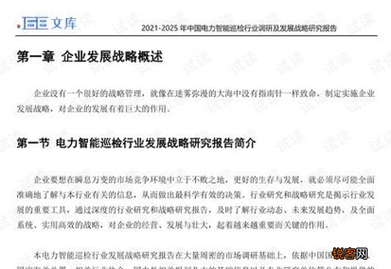 巡检报告精选5篇