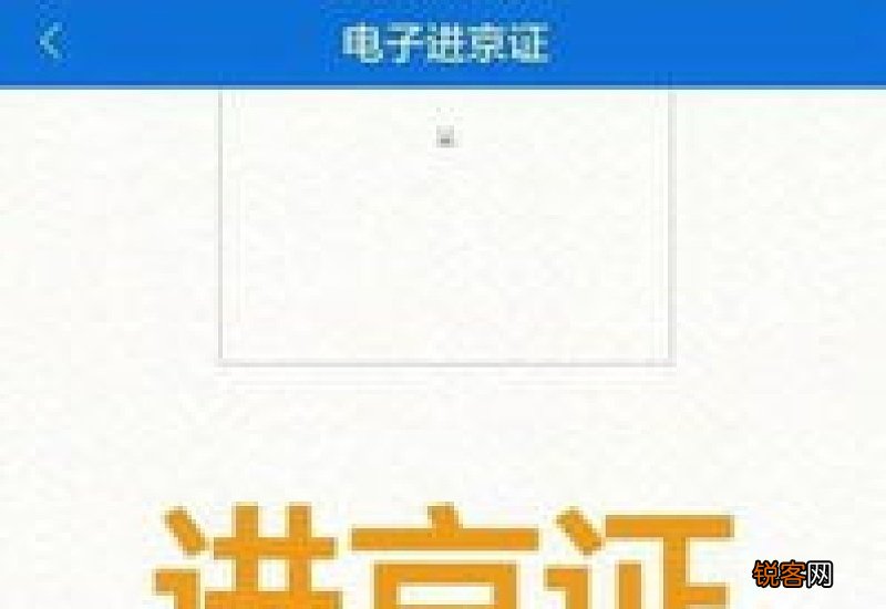 进京证是抓拍还是一直拍