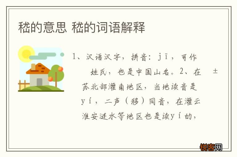 嵇的意思 嵇的词语解释