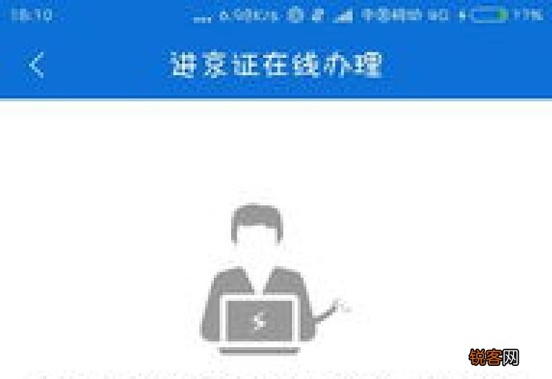 进京证到期了凌晨可以跑吗