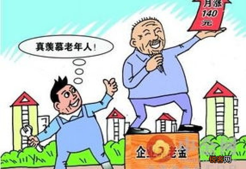 2022黔南养老金计发标准方案细则_黔南养老金上调新消息