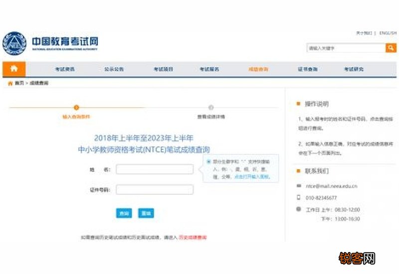 2023年上半年北京教师资格面试考试学科有哪些？
