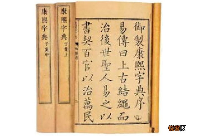 康熙字典7画的字 康熙字典7画的字有哪些