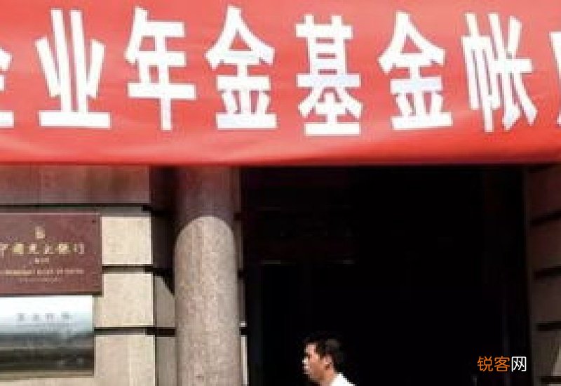企业年金20万退休后按月领取金额是多少？企业年金20万退休后必须按月领取吗？