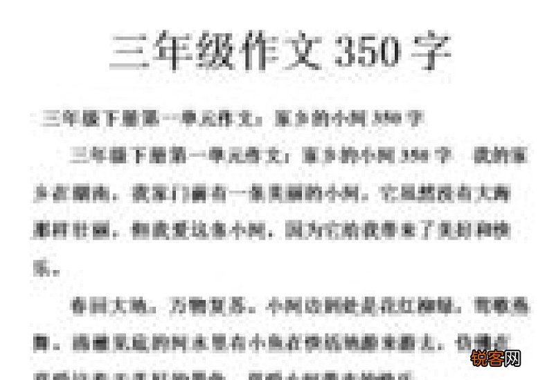 摘柿子350字作文3篇