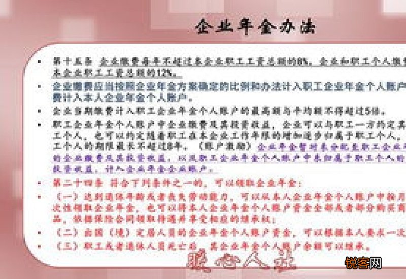 退休后企业年金怎么提取？企业年金怎样领取比较划算？