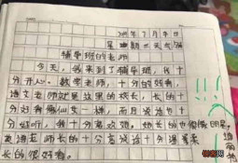 可爱的小刺猬100字作文3篇