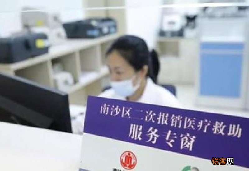 医保二次报销能报多少？医保二次报销条件有哪些？