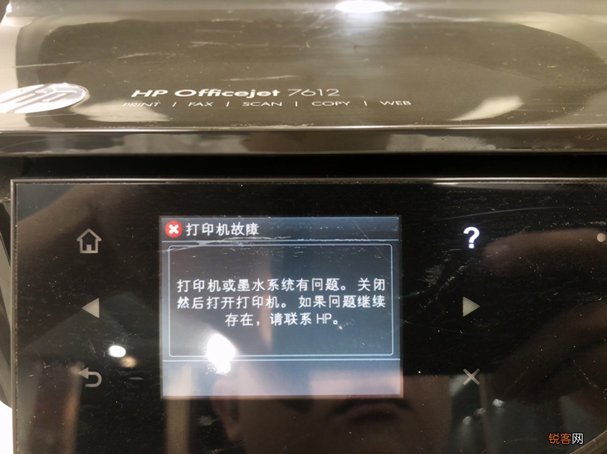 惠普打印机价格 HP 7612墨盒安装异常解决方案