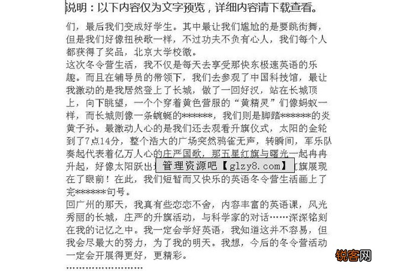钓鱼的乐趣100字作文3篇