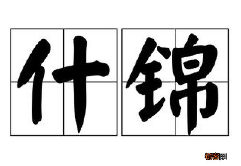 启组词有哪些