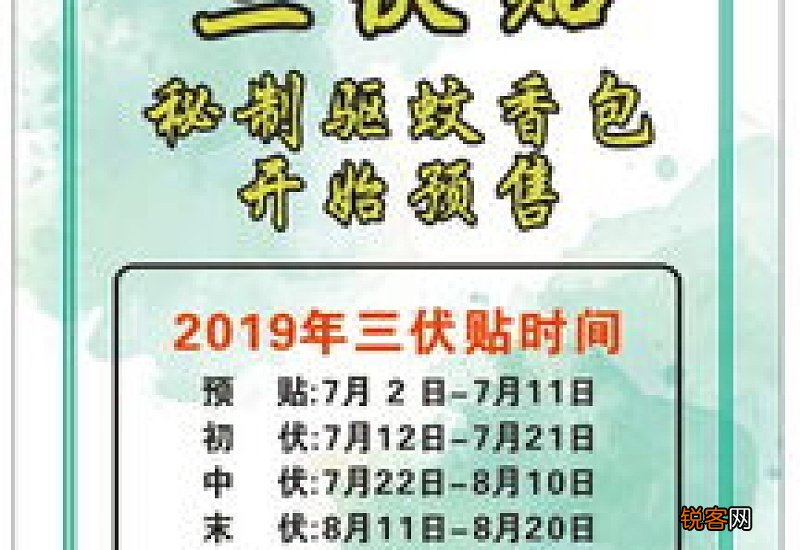 三伏贴第一贴可以晚两天贴吗
