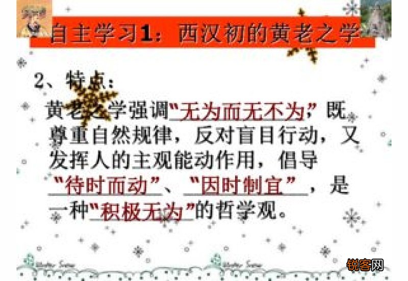 什么叫黄老之学