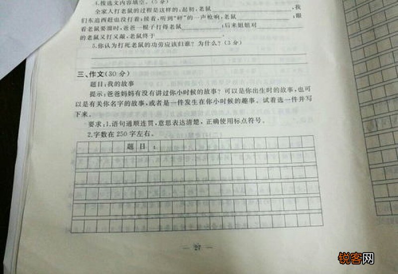 我家的芦荟250字作文3篇