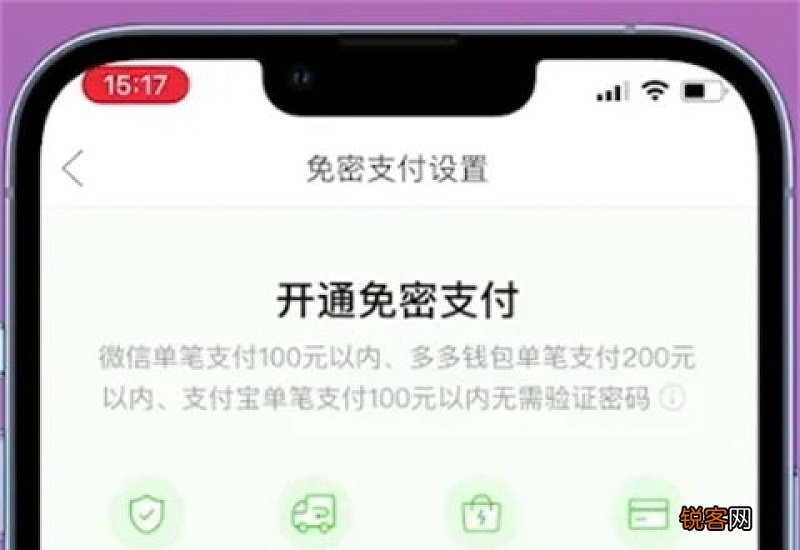 多多钱包注销了拼多多还可以使用吗