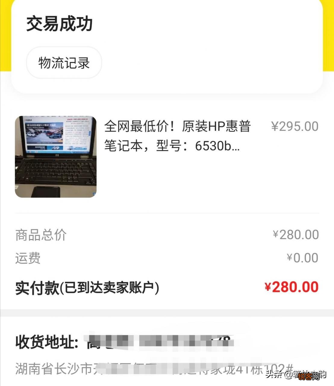 惠普笔记本升级方案 HP6530b平板运行缓慢原因