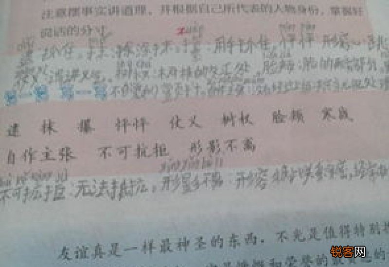 涸辙之鲋造句50个